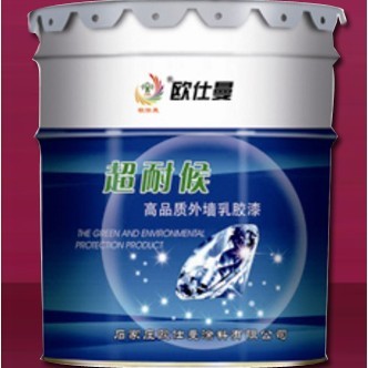 超耐候高品质外墙漆