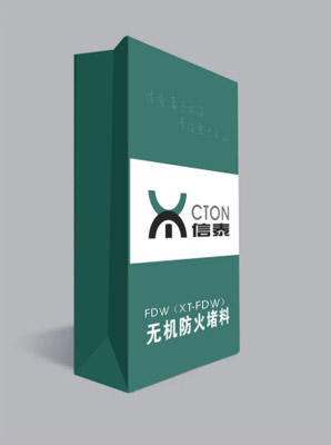 信泰防火堵料