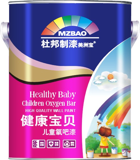 工程家庭防水涂料十大涂料品牌杜邦美洲宝健康宝贝儿童氧吧漆
