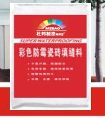 工程家庭防水涂料十大涂料品牌杜邦美洲宝彩色防霉填缝剂