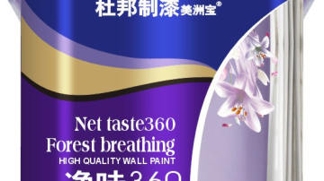 工程家庭防水涂料十大涂料品牌杜邦美洲宝净味360森呼吸墙面漆