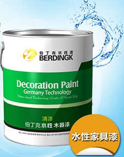 伯丁克水性家具漆