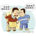 厨卫浴不砸砖防水剂 省钱省力永久防水