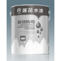 莲花高效防霉抗碱封闭底漆