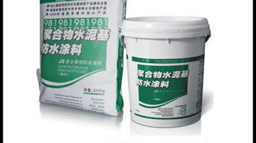 JS水泥基防水涂料