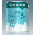 优氧多功能水性漆