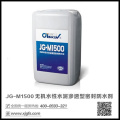 JG-M1500防水剂