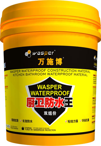 厨卫防水王(双组分)