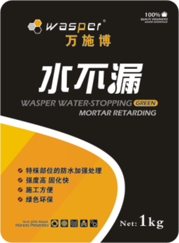 水不漏