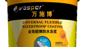 全效超弹防水灰浆(屋面专用)