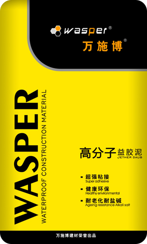 高分子益胶泥