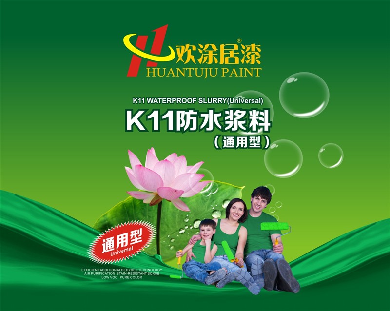 广西防水涂料厂家批发云南著名防水涂料品牌欢涂居漆