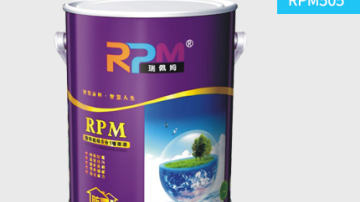 RPM505A五合一乳胶漆
