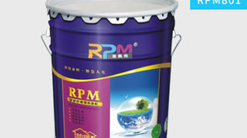 RPM801防晒隔热涂料