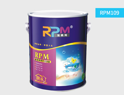 RPM109智能修痕防水涂料