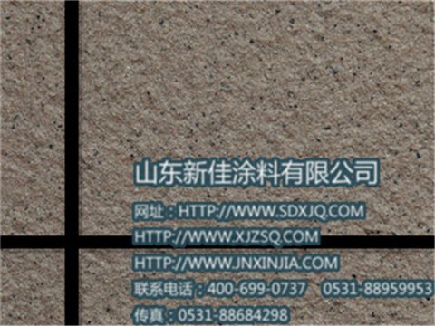 山东淄博天然真石漆 外墙建筑涂料 新佳环保优质漆