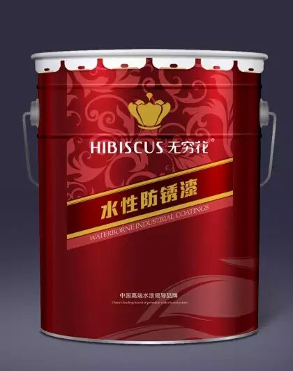 无穷花水性工业漆