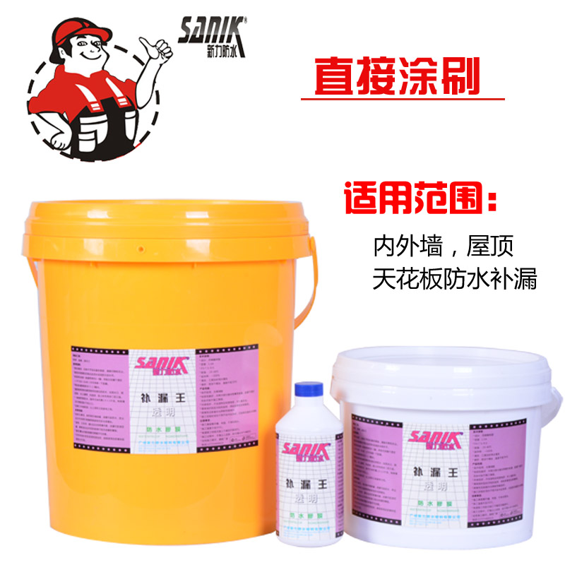 新力防水透明胶膜补漏王（外墙透明防水专用）