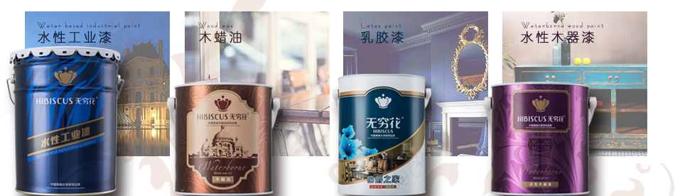 水性工业漆