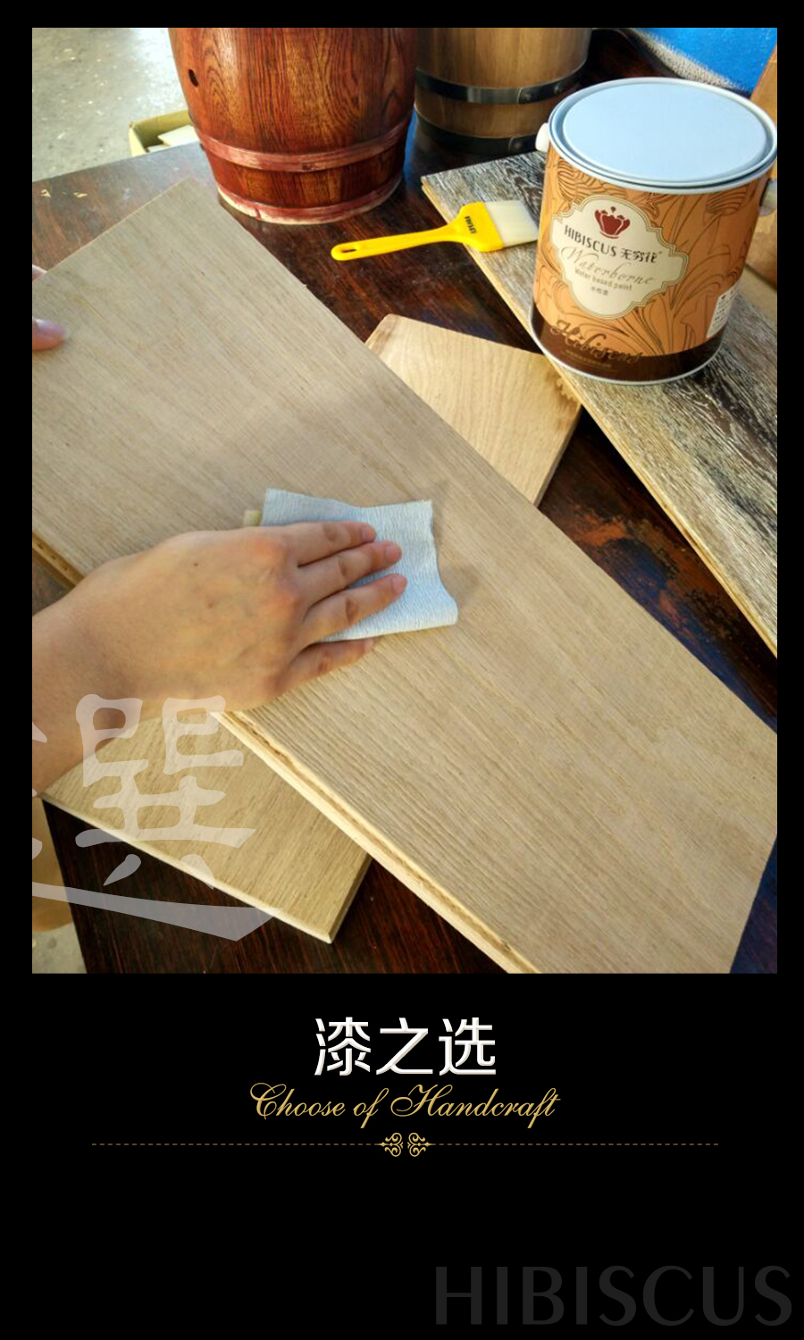 无穷花水性木器家具漆
