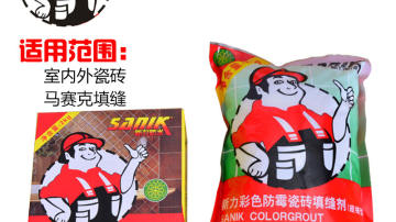 新力彩色防霉瓷砖填缝剂（超细型）
