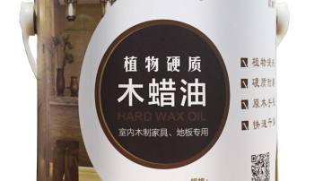 植物硬质木蜡油