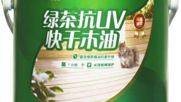 绿茶抗UV快干木油