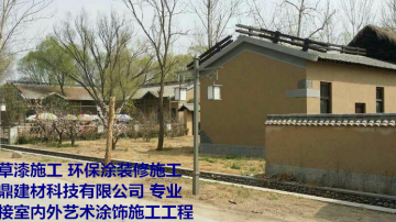 稻草漆 生态稻草漆施工 稻草漆价格
