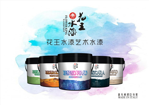 花王水漆意大利进口艺术水漆