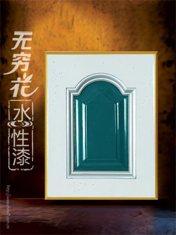 水性防油封色底漆