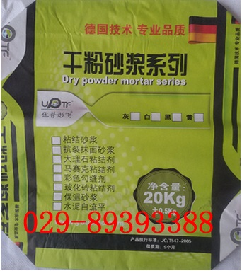 西安优普彤飞抗裂砂浆