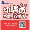 切瑞西木蜡油：干燥速度最快的木蜡油