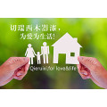 切瑞西：有关木蜡油的常见问题解答
