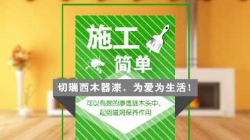 切瑞西DIY活动评比进行时，多个问题逐一详解