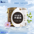 切瑞西木蜡油