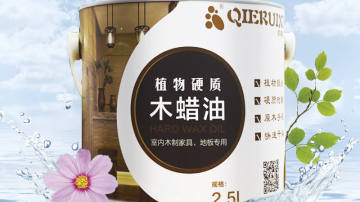 切瑞西木蜡油