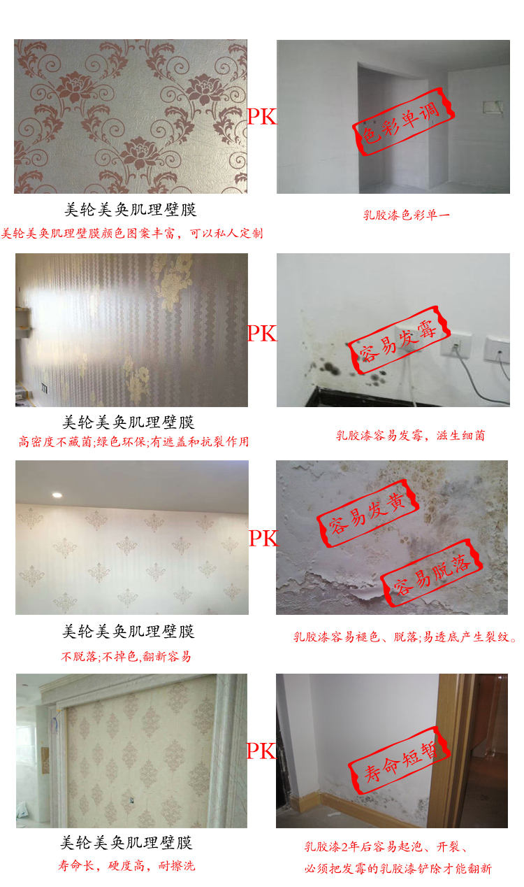 美轮美奂肌理壁膜