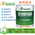 伯丁克水性封闭底漆