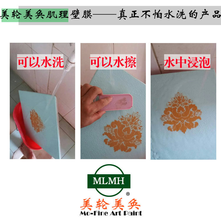 美轮美奂肌理壁膜