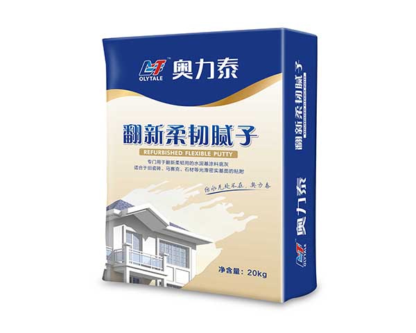 奥力泰翻新柔韧腻子