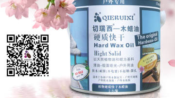 木油及木蜡油施工注意事项及施工方法
