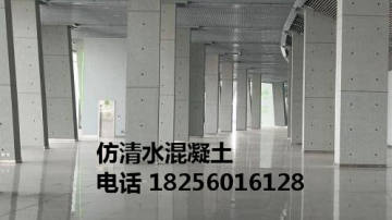 合肥清水混凝土厂家批发 阜阳清水混凝土施工