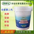 单组份水性聚氨酯防水涂料厂家直销