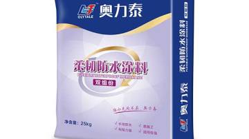奥力泰柔韧防水涂料（双组份）厨卫阳台车库地下室防水