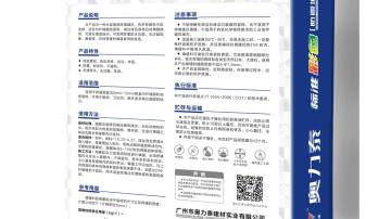 奥力泰标准彩色防霉填缝料