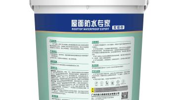 奥力泰屋面防水专家（双组份）屋面防水 房顶防水