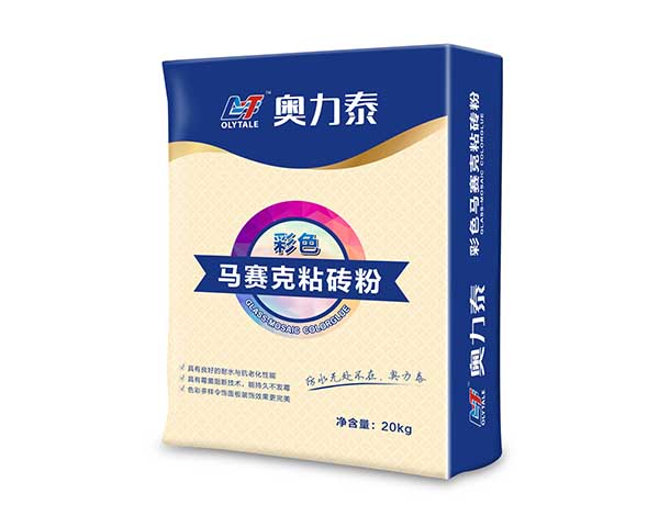 奥力泰彩色马赛克粘砖粉