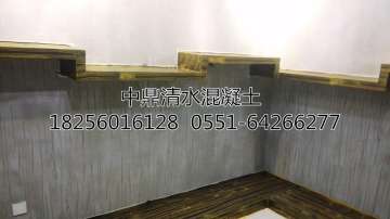 清水混凝土施工 合肥清水混凝土厂家 水泥漆施工