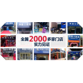 油漆代理店如何稳中求胜 油漆代理店如何稳中求胜