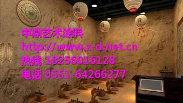 墙艺漆液体壁纸厂家 硅藻泥木纹漆批发 艺术涂料加盟